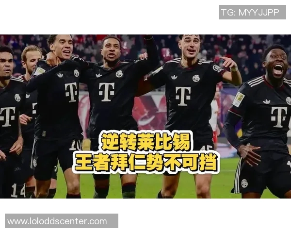 西甲历史冷门本菲卡逆转拜仁上演惊天大逆转全场沸腾